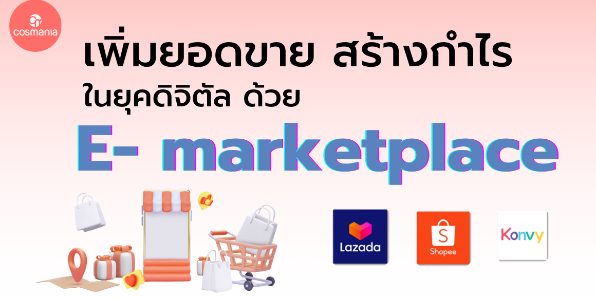 หน้าปกบทความ_(1)