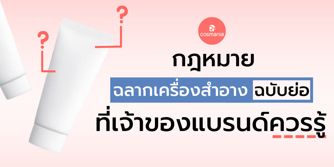 หน้าปกบทความ_(2)